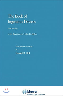 The Book of Ingenious Devices / Kitab Al-&amp;#7716;iyal: Kitab Al-Hiyal. by the Banu (Sons Of) Musa Bin Shakir