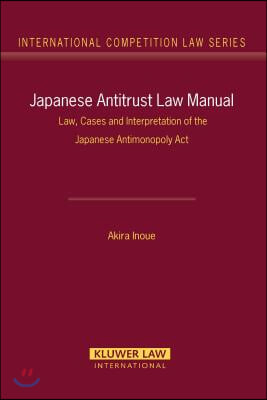 Japanese Antitrust Law Manual: Law, Cases and Interpretation of the Japanese Antimonopoly ACT