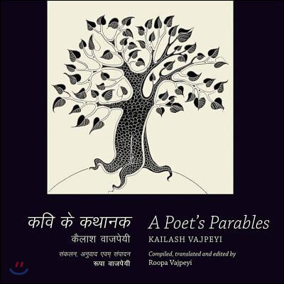 A Poet&#39;s Parables