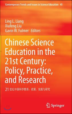 Chinese Science Education in the 21st Century: Policy, Practice, and Research: 21 世纪中国科学教育&amp;#65