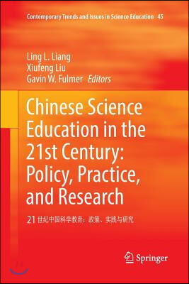 Chinese Science Education in the 21st Century: Policy, Practice, and Research: 21 世纪中国科学教育&amp;#65