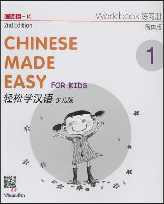 Chinese Made Easy for Kids 2nd Ed (Simplified) Workbook 1