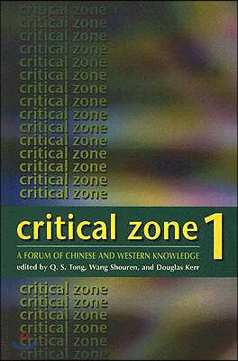 Critical Zone 1: A Forum of Chinese and Western Knowledge