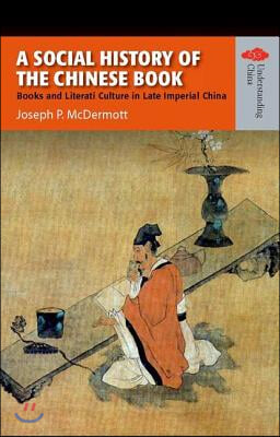 A Social History of the Chinese Book: Books and Literati Culture in Late Imperial China