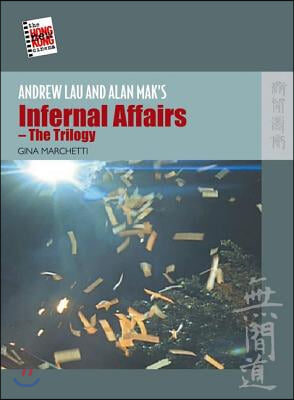 Andrew Lau and Alan Mak's Infernal Affairs