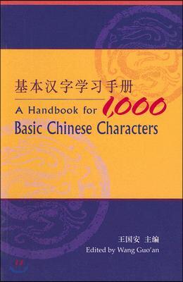 A Handbook for 1,000 Basic Chinese Characters