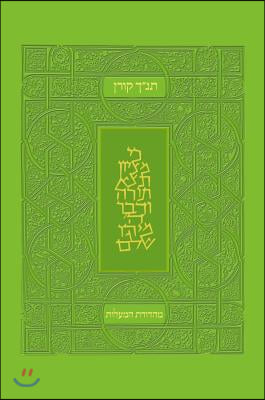 Koren Tanakh Maalot Edition- Green