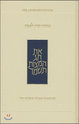 The Koren Sacks Pesah Mahzor