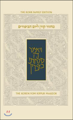 Koren Sacks Yom Kippur Mahzor: Hebrew/English Prayerbook with Commentary by Rabbi Jonathan Sacks