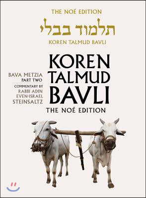 Koren Talmud Bavli Noe, Vol 26: Bava Metzia Part 2, Hebrew/English, Large, Color Edition