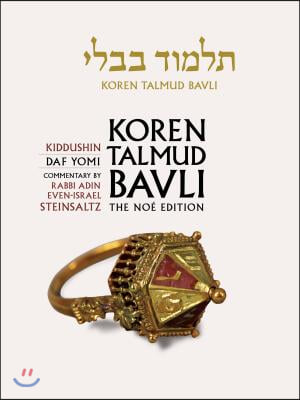 Koren Talmud Bavli