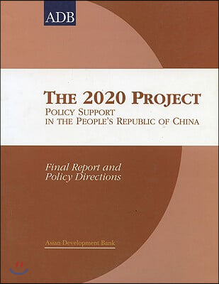 The 2020 Project: Policy Support in the People&#39;s Republic of China