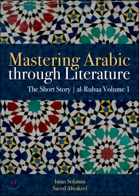 Mastering Arabic Through Literature: The Short Story: Al-Rubaa Volume 1