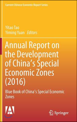 Annual Report on the Development of China's Special Economic Zones (2016): Blue Book of China's Special Economic Zones