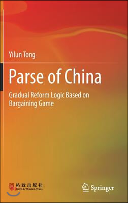 Parse of China: Gradual Reform Logic Based on Bargaining Game