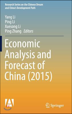 Economic Analysis and Forecast of China (2015)