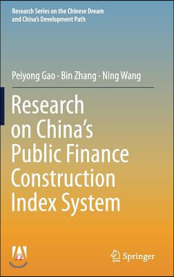 Research on China&#39;s Public Finance Construction Index System