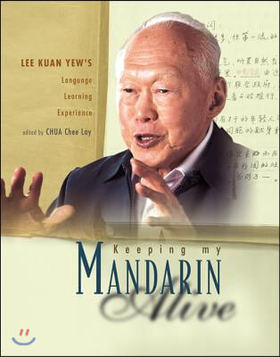 Keeping My Mandarin Alive: Lee Kuan Yew's Language Learning Experience (with Resource Materials and DVD-Rom) (English Version)