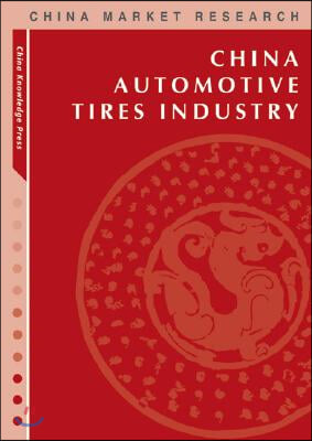 China Automotive Tire Industry