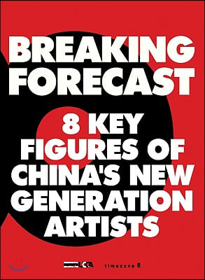 Breaking Forecast: 8 Key Figures of China&#39;s New Generation Artists