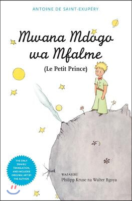 Mwana Mdogo Wa Mfalme (Le Petit Prince)