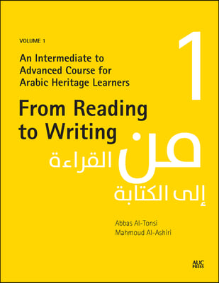 From Reading to Writing, Volume 1: An Intermediate to Advanced Course for Arabic Heritage Learners