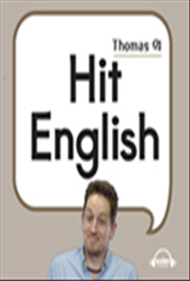 [종합/초중급] 토마스의  Hit English (3)