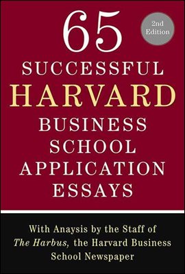 65 Successful Harvard Business School Application Essays, Second Edition