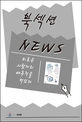 [북섹션] 외로운 사람끼리 배추적을 먹었다