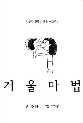 거울마법