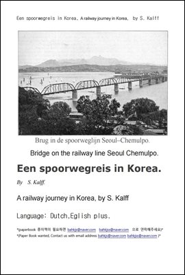 코리아 철도여행 영어 (A railway journey in Korea english)