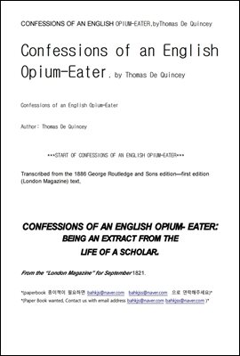 영국의 아편중독자 (CONFESSIONS OF AN ENGLISH OPIUM-EATER)