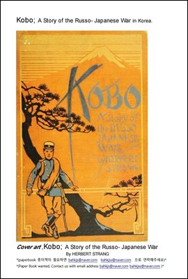 러일전쟁, 1904. 코보 KOBO