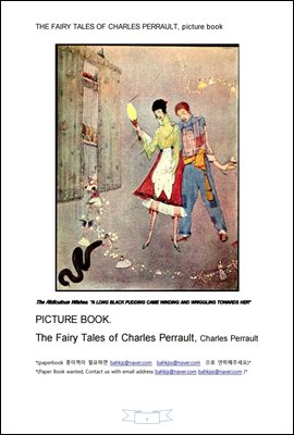찰스페롯의 그림 동화책 (The Fairy Tales of Charles Perrault, picture book)