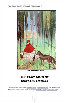 찰스페롯의 이야기 동화책 (story book,The Fairy Tales of Charles Perrault)