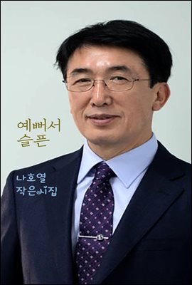 예뻐서 슬픈