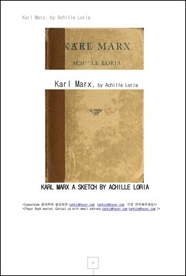 칼막스 (Karl Marx, by Achille Loria)