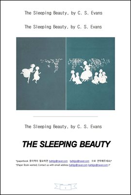 잠자는 미녀 (The Sleeping Beauty, by C. S. Evans)
