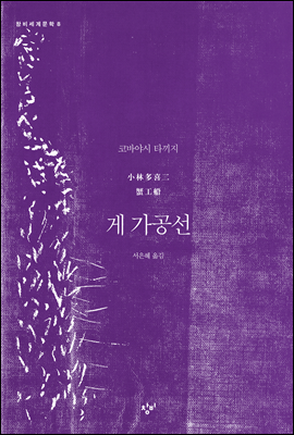 게 가공선 (체험판)