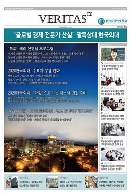 2020 한국외대 가는 길