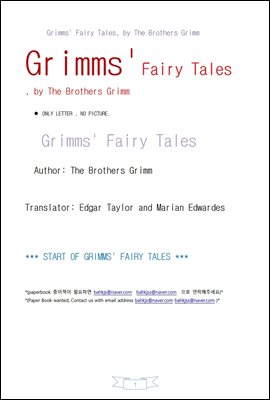 그림형제동화 (Grimms&#39; Fairy Tales, by The Brothers Grimm)