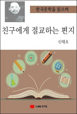 한국문학을 읽으며