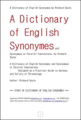 영어동의어사전 (A Dictionary of English Synonymes. by Richard Soule)