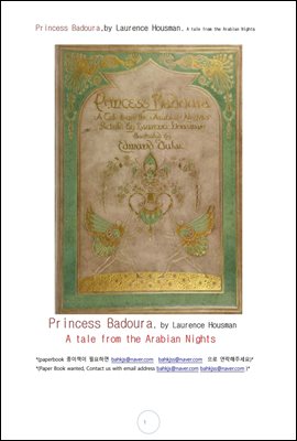 아라비안나이트 바도라공주 (Princess Badoura, by Laurence Housman. A tale from the Arabian Nights)