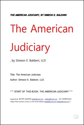 미국의 사법부 (THE AMERICAN JUDICIARY, BY SIMEON E. BALDWIN)