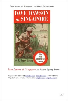 2차세계대전 중 싱가폴에서 데이브다손 중위 (Dave Dawson at Singapore, by Robert Sydney Bowen)