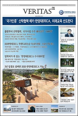 2020 한양대ERICA 가는 길