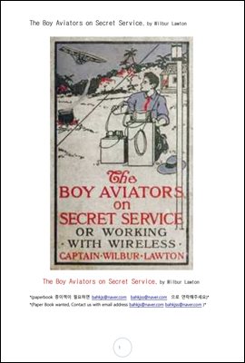 소년비행사의 비밀활동 (The Boy Aviators on Secret Service, by Wilbur Lawton)