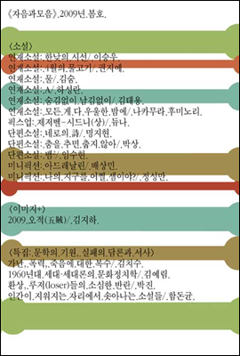 (계간) 자음과 모음 3호