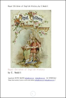 영국 역사의 왕족 어린이들 (Royal Children of English History, by E.Nesbit)